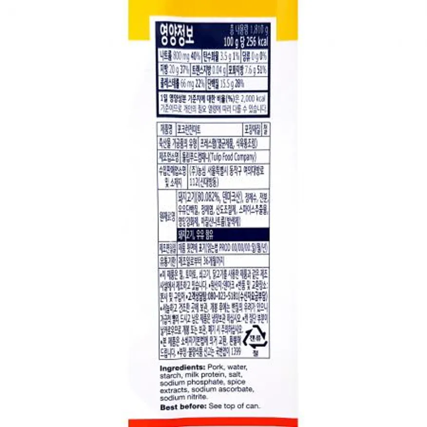 햄캔(튤립실속 런천미트 1.81K)X3 이미지