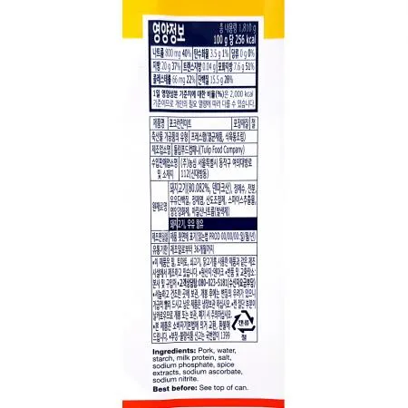 햄캔(튤립실속 런천미트 1.81K)X3 이미지