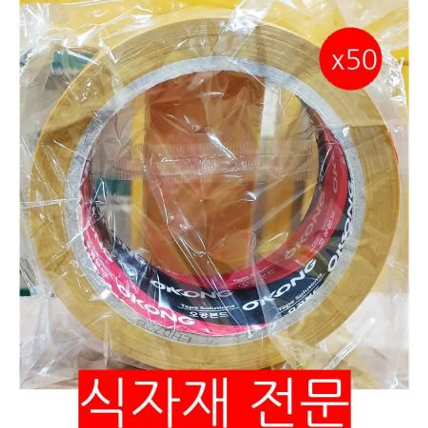 박스테이프(노란색 45m) 50개 식자재 업소용 대용량 신일 우림 박스테이프 투명 오공 리더스 자동 한국 신흥 이미지