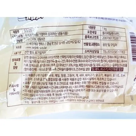 통통김말이튀김(세지 1K)X5 김말이튀김 김말이 냉동김말이 냉동식품 업소용 대용량 식자재 분식집 간식 이미지