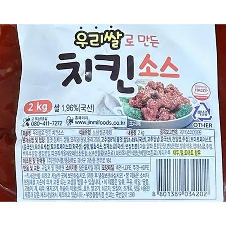 우리쌀양념치킨소스(진미식품 2K) 6개 식자재 업소용 대용량 우리쌀 우리쌀양념치킨소스 진미식품 초특가 다와푸드 레드베리 이미지
