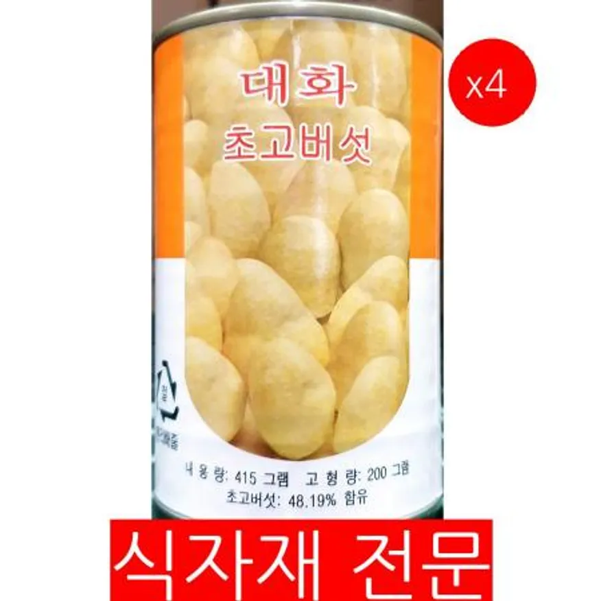초고버섯캔(대화 415g)X4 업소용 대용량 식자재 통조림 버섯캔 버섯통조림 초고버섯 캔버섯 중식재료 대화초고버섯 이미지