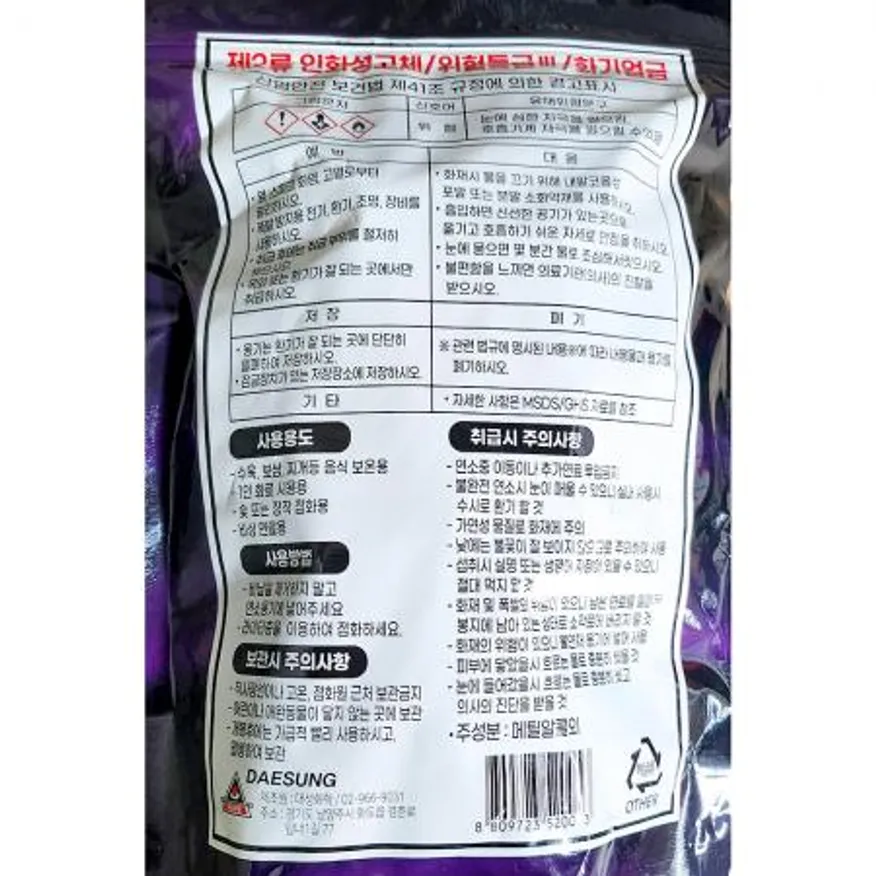 고체연료(대성화학 20g x35입) 이미지