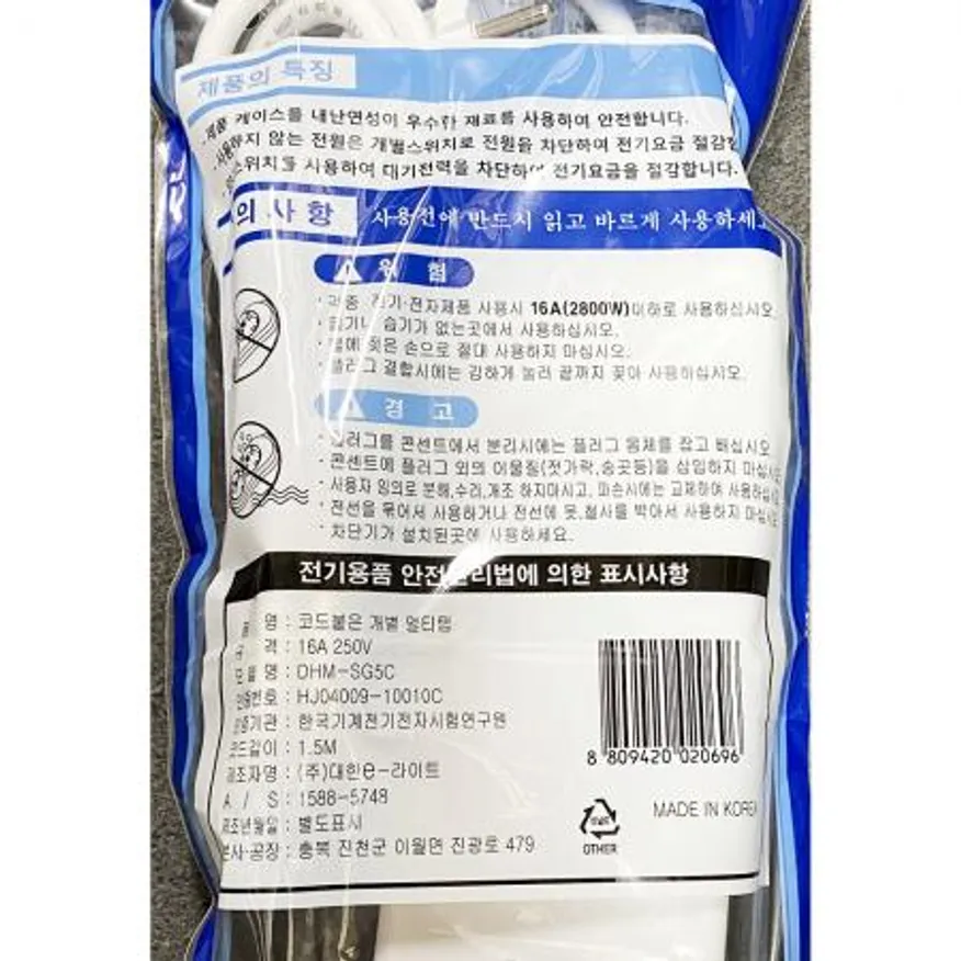 멀티탭(대한 개별 5구 2호) 이미지