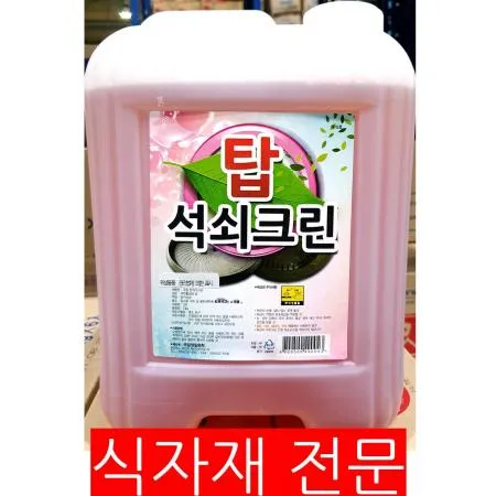 석쇠크리너(국일 13L)
