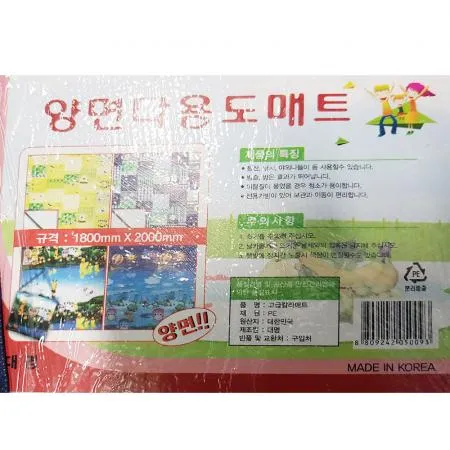 돗자리(양면다용도매트 대)X10개 매트 다용도매트 캠핑매트 피크닉매트 업소용 대용량 캠핑용품 야외용품 소풍매트 이미지