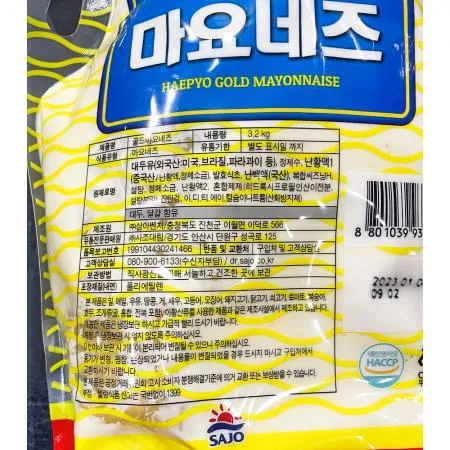 사조 마요네즈 스파우트팩 3.2k 1개 식자재 업소용 대용량 오뚜기 사조해표 오쉐프 업소용 다팔오 더식구 파우치 오늘출발 굿 이미지