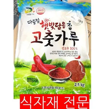 청양고춧가루(다들림 김치용 2.5K) 1개 식자재 업소용 대용량 산노을 식자재 복이네먹거리 청양 당일발송 청양식품 중수경