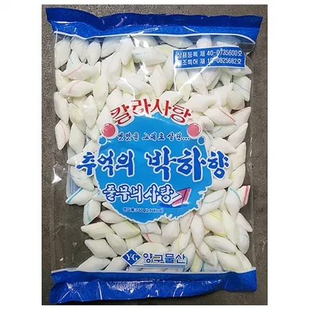 칼라박하사탕(양구 750g)  식자재 대용량 업소용 사탕 박하사탕 업소용사탕