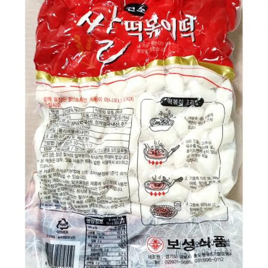 진공새알(보성 1.5K) 1개 식자재 업소용 대용량 담두 나래 새알옹심이 새알 식자재 간 냉동 보성 아하 이미지