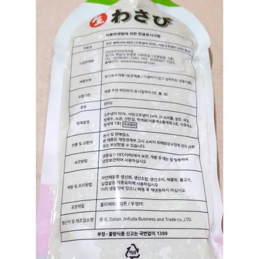 코우 생와사비(800g) 1개 식자재 업소용 대용량 움트리 삼광상사 타코와사비 본 더착한푸드 생와사비 코우 식당용 이미지