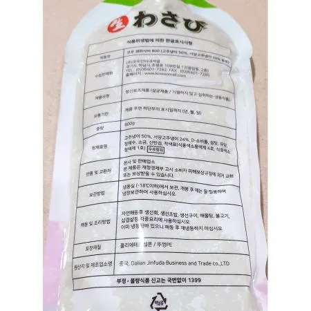코우 생와사비(800g) 1개 식자재 업소용 대용량 움트리 삼광상사 타코와사비 본 더착한푸드 생와사비 코우 식당용 이미지