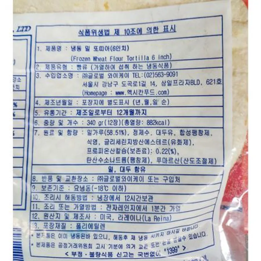 라레이나 밀또띠아 6인치 12입 340g X5 또띠아 또르띠아 멕시코요리 브런치재료 타코재료 퀘사디아재료 업소용 이미지