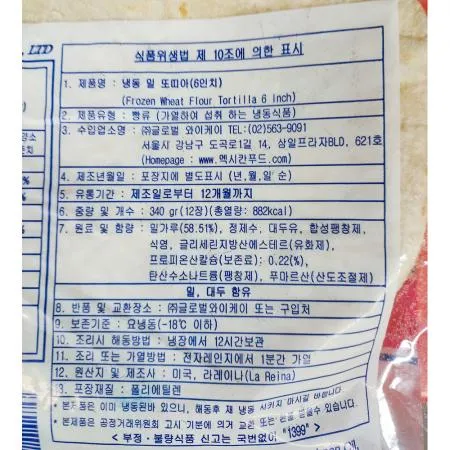 라레이나 밀또띠아 6인치 12입 340g 5개 식자재 업소용 대용량 또띠아랩 이츠웰 라레이나 인치 담두 와이케이글로벌 밀또띠아 단품메뉴 또띠아 이미지