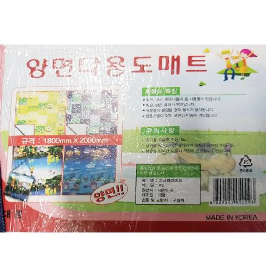 돗자리(양면다용도매트 대) 이미지