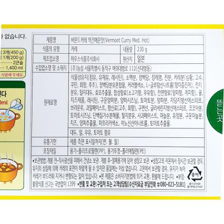 바몬드카레(고형 중간맛 하우스 230g) 60개 식자재 업소용 대용량 중간매운맛 카레 일본 에스비 하찌 와이아이몰 일본식 개묶음 하치 이미지