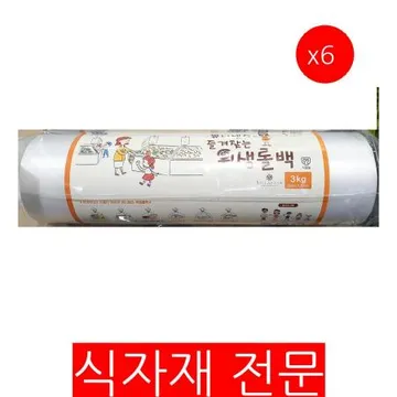 롤팩(유니 40x50Cm) 6개 식자재 업소용 대용량 롤팩 롤백 제이큐 롤팩유니 정담아 롤비닐 일회용비밀