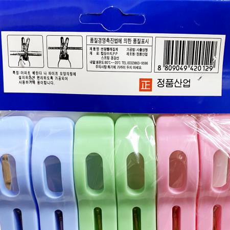 썬왕빨래집게(정품산업) 1개 식자재 업소용 대용량 빨래집게 다용도 티디마켓 식당구두 모자 건조대 빨래 만능 한챠 이미지