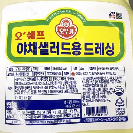오뚜기 야채샐러드용드레싱 3k 1개 식자재 업소용 대용량 오뚜기 평강 어니언 아일랜드 야채샐러드용 기타 이미지