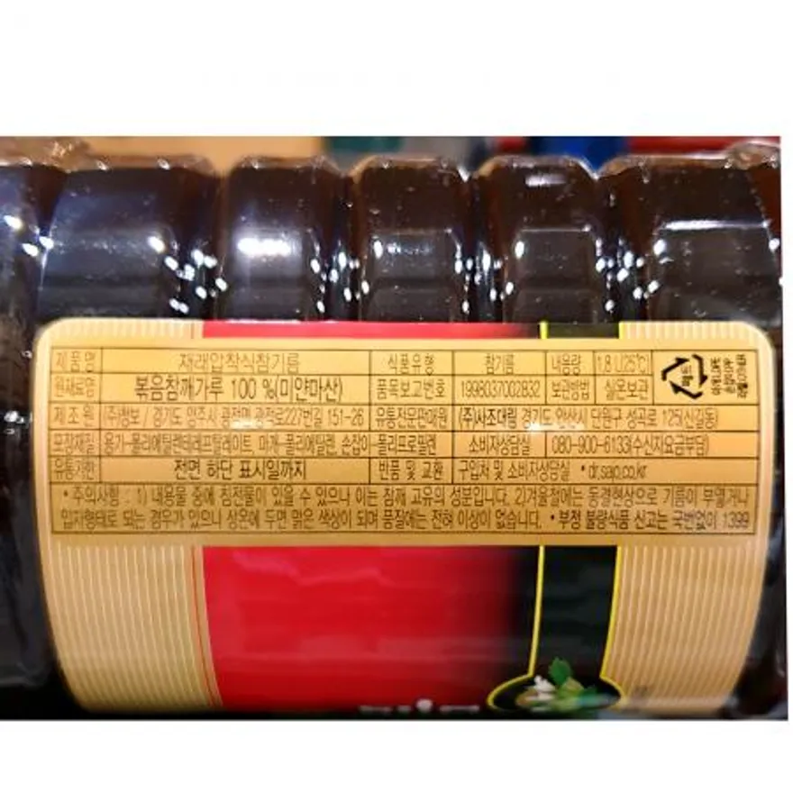 참기름(재래압착 해표 1.8L) 해표참기름 재래압착참기름 업소용참기름 대용량참기름 한식당 식자재 조미료 나물요리 볶음요리 이미지