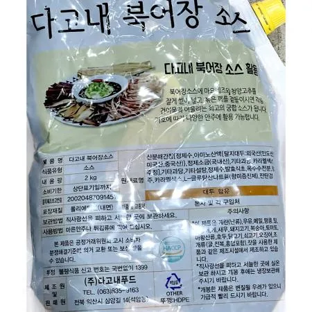 북어장소스(다고내푸드 2K) 9개 식자재 업소용 대용량 다고내 다고내푸드 북어장 전주가맥 형제식품 북어장소스 펀테이블 동원홈푸드 미래상사 이미지