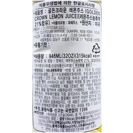 레몬주스(훼밀리 946ml) 훼밀리레몬주스 레몬즙 업소용 카페용 칵테일재료 음료재료 과일주스 가정용 대용량 이미지