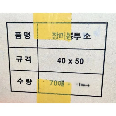 비닐봉투(장미 소2호 40x50cm 70입) 이미지