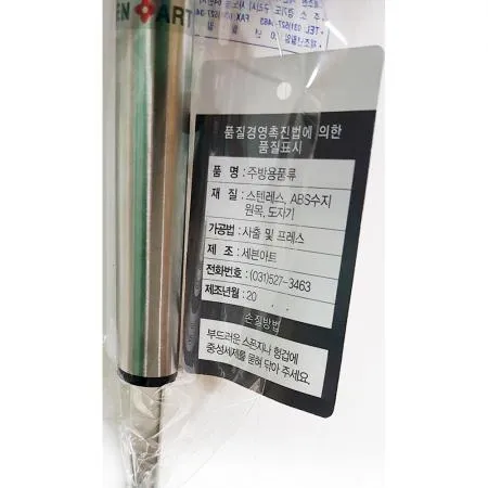 뜰망(세븐아트) 건지개 튀김망 면건지기 국물망 스텐망 업소용 식당용 주방용품 이미지