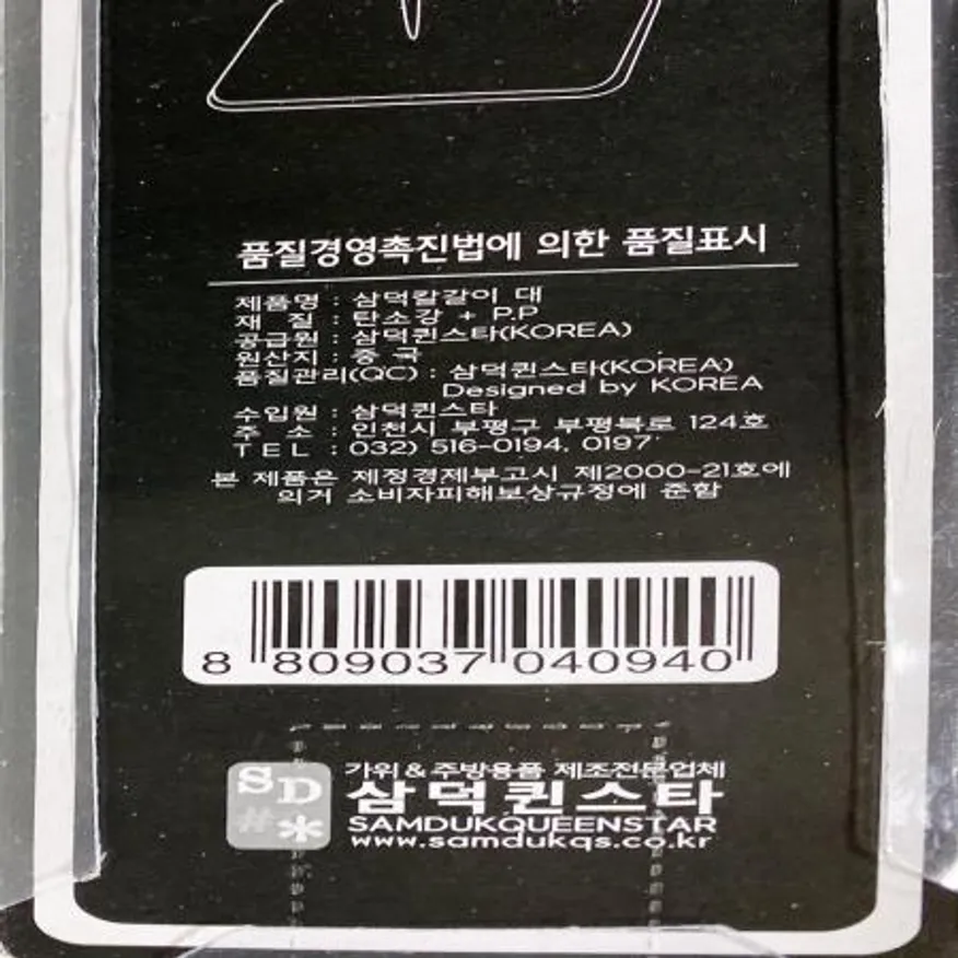 칼갈이(삼덕 대 4.7 봉) 칼갈이봉 칼연마 칼숫돌 칼샤프너 칼가는도구 주방용품 식당용품 요리도구 업소용 이미지