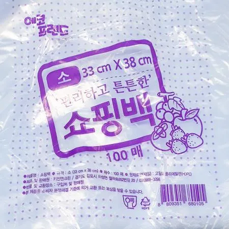 에코프랜드 비닐쇼핑백파란색 소 33x38cm 100매 50개 식자재 업소용 대용량 재활용 검정 배달 두꺼운 마트 생분해 공장직영 킹스봉 매직캔 이미지