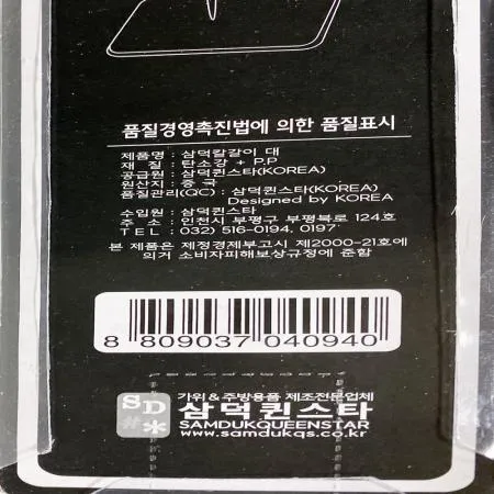 칼갈이(삼덕 대 4.7 봉)X50개 식자재 업소용 대용량 칼 칼갈이 칼갈이봉 제이큐 봉 이미지