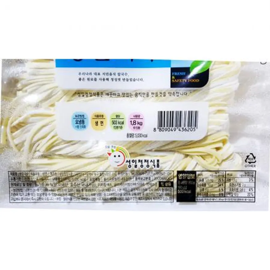 칼국수(생 성일 1.8K) 이미지