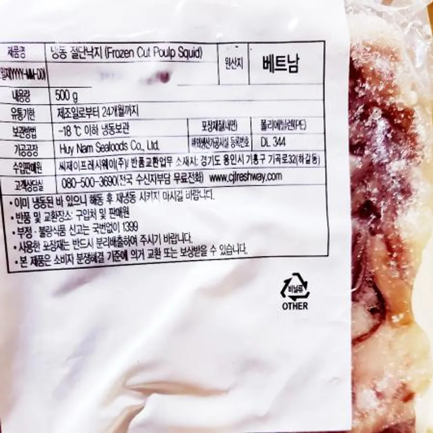 이츠웰 절단낙지(L 500g) X6 이미지