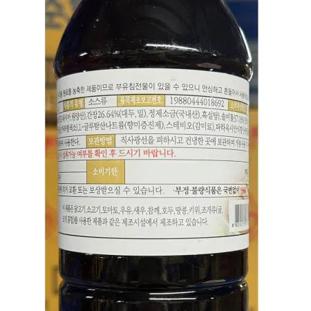 모밀소바소스(미미 0.9L) 25개 식자재 업소용 대용량 모밀소바소스 선도 모밀 한국에스비 가스오브시 마켓 메밀육수 한국에스비식품 업소용 이미지