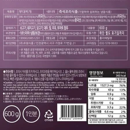 부대찌개(초원 600g)X24 식자재 업소용 대용량 부대찌개 국물 찌개 박참봉 초원 햄가득 의정부 부대찌게 대용량 이미지