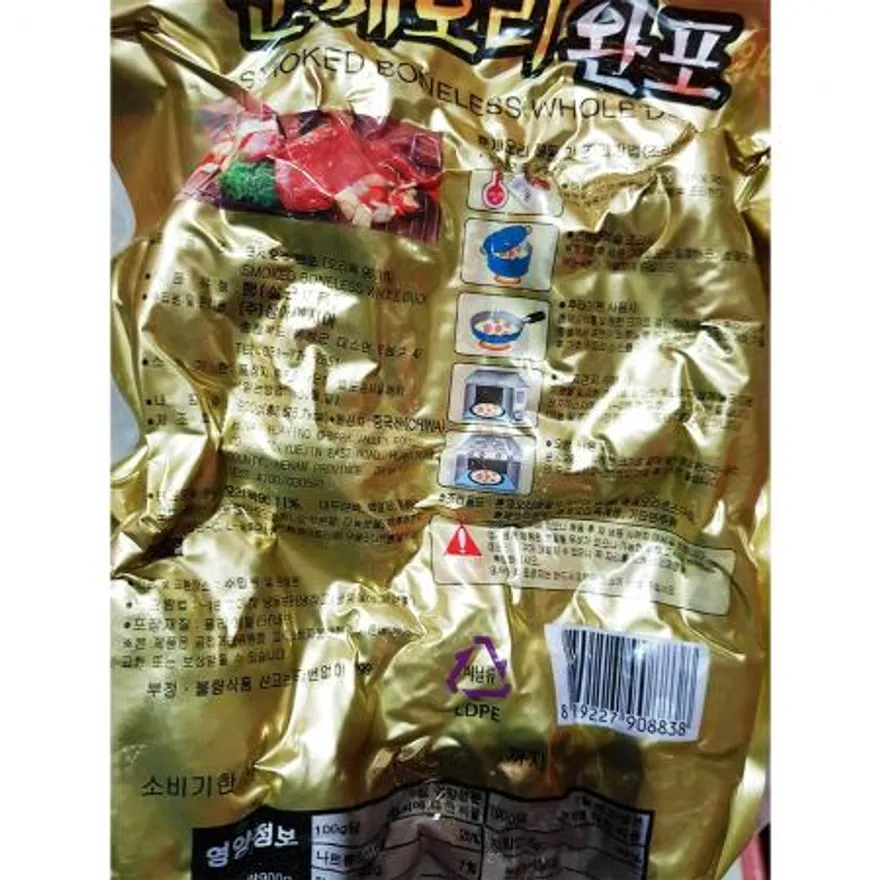 훈제오리 (두리FNB 냉동 완포 900g) 이미지