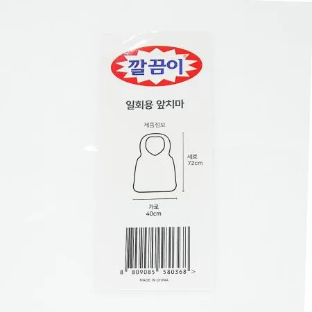 앞치마화이트 부직포 40x72cm 100입 앞치마 부직포앞치마 일회용앞치마 위생앞치마 업소용 식당 주방용품 위생용품 급식 일회용품 이미지