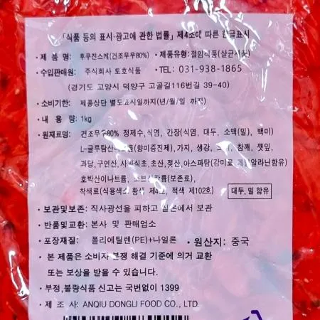후쿠진스케(하나 초생강 복신지 1K) X10 카레 토핑 일식집 반찬 돈까스 전문점 식당 일본식 절임 업소용 대용량 이미지