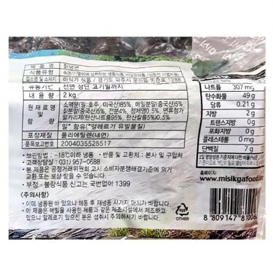 칡냉면(미식가 2K) 8개 식자재 업소용 대용량 미식가 이동천 금성 평화에프앤비 성일 누들트리 함흥 양 참야콘 이미지