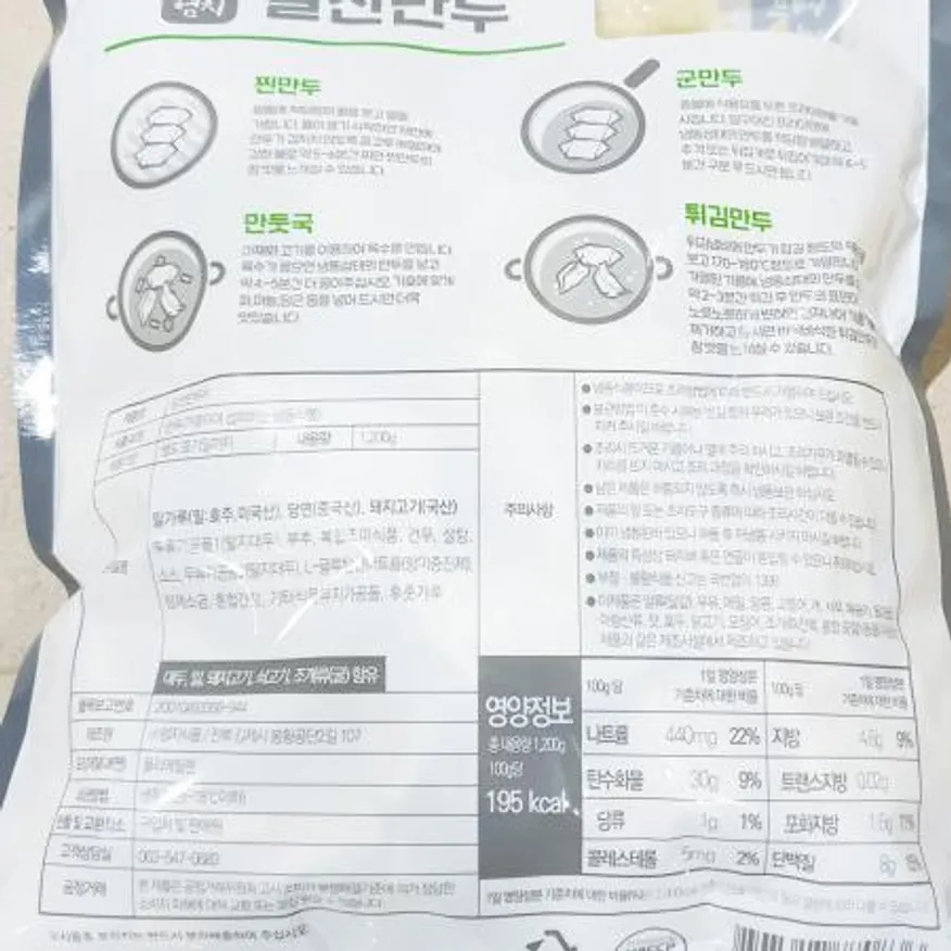 교자만두(엄지 1.2K) 6개 식자재 업소용 대용량 비비고 오양 코스트코 유별난 사조 엄지 교자만두 왕교자 올반 이미지