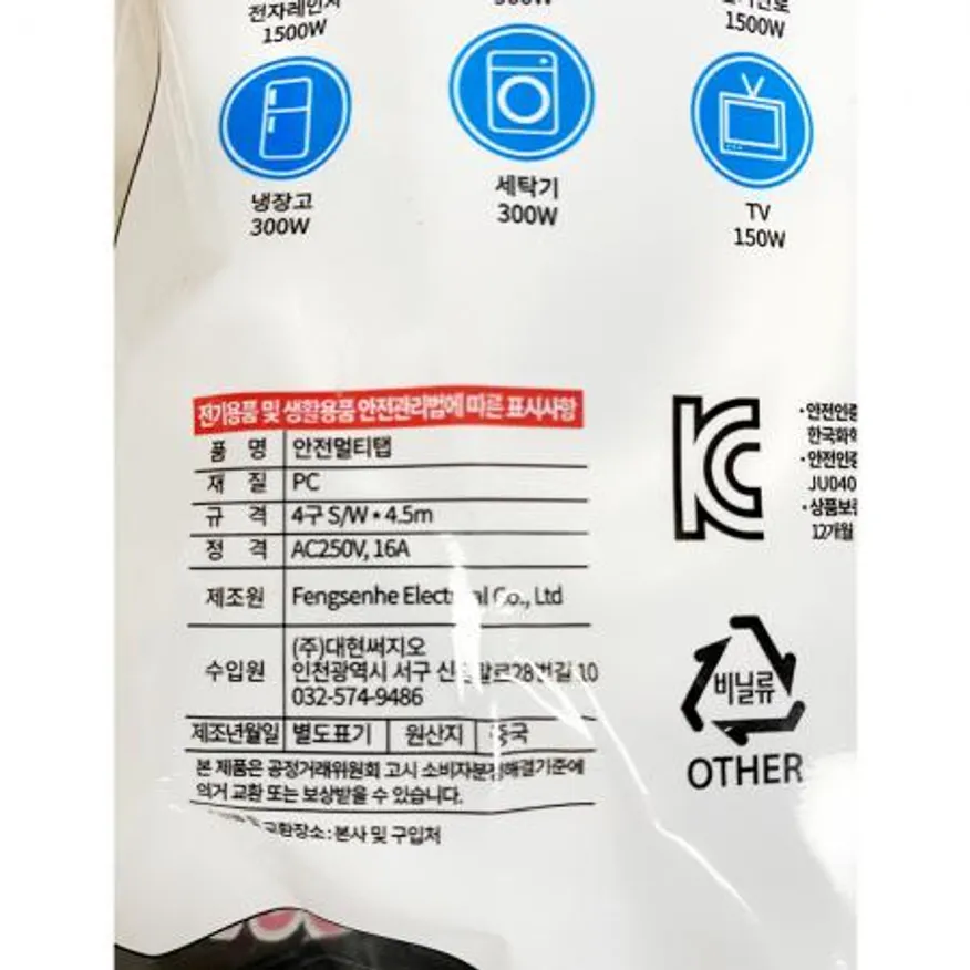 멀티탭(롯데 비닐)X20개 이미지