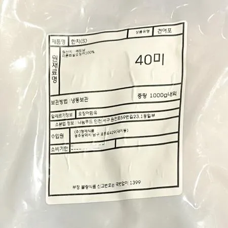 건한치 (고든 S 40미내외1K) X10 이미지