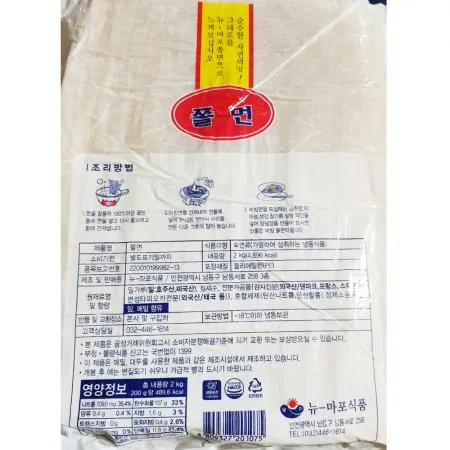 쫄면(판 뉴마포 2K) X6 쫄면사리 면 면사리 업소용 대용량 분식재료 분식집 식자재 면요리 이미지