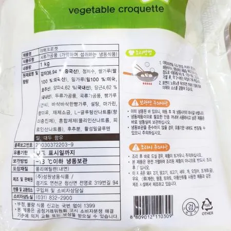 고로케 (야채 성원 1K) 이미지