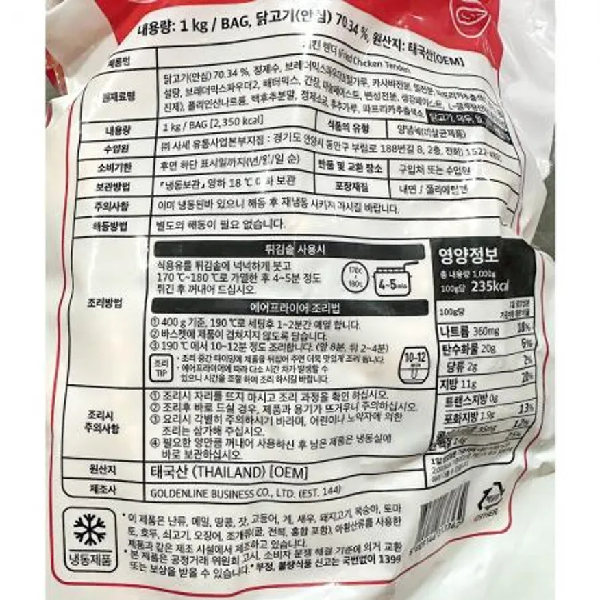 사세 치킨텐더 1KX10 이미지