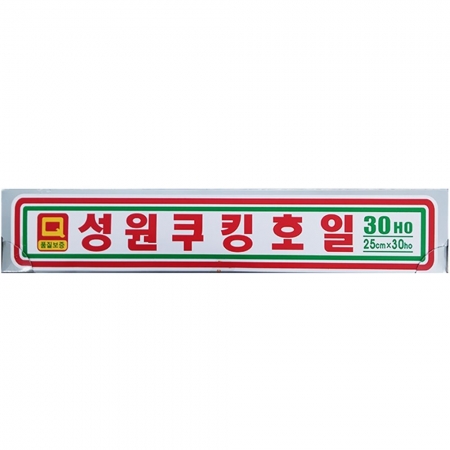 호일(성원 25x30Ho)X50 쿠킹호일 알루미늄호일 은박지 주방호일 업소용 대용량 식자재 식당 포장용품