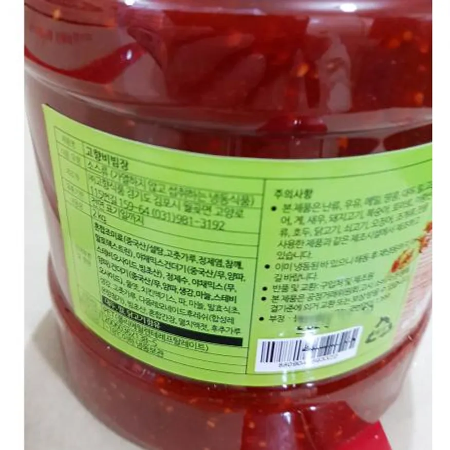 냉면 비빔장(고향 2K)X4 이미지