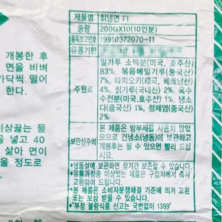 양지 칡냉면 2k 6개 식자재 업소용 대용량 칡 양지 강원 삼보 냉면대판 강동 청수 물 면사랑 이미지