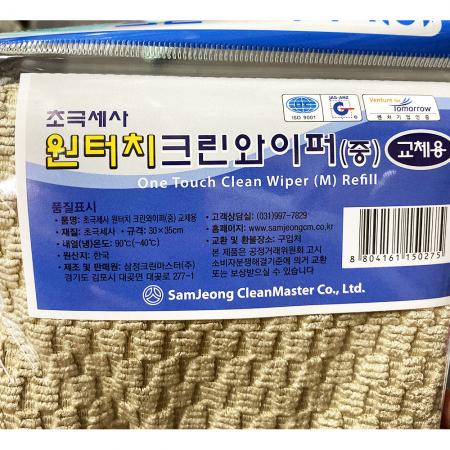 와이퍼(원터치 중 리필 30x35)X10개 식자재 업소용 대용량 크린 와이퍼 레드베리 이미지