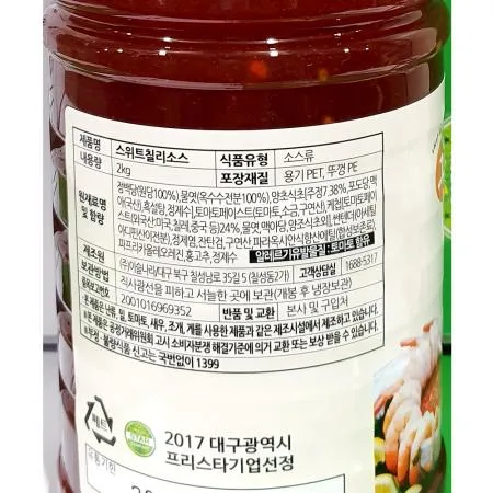 스위트칠리소스(이슬나라 2K)X8 칠리소스 업소용 대용량 튀김소스 만능소스 양념소스 치킨소스 식당용 이미지